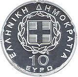 10 евро Греция 2003 год Председательство в ЕС