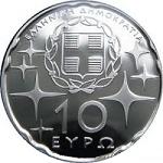10 евро Греция 2009 год Международный год астрономии