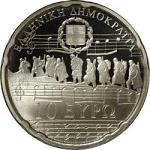 10 евро Греция 2010 год 100 лет со дня рождения Софии Вембо