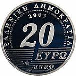 20 евро Греция 2003 год 75 лет Национальному банку Греции
