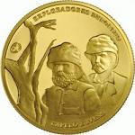 2,5 евро Португалия 2011 год Эрменеджильду Капеллу и Роберто Ивенс