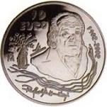 10 евро Испания 2002 год 100 лет со дня рождения Рафаэля Альберти