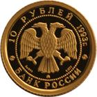 10 ������ ������ 1993 ��� ������� �����