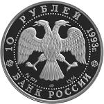 10 ������ ������ 1993 ��� ������� �����