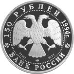 150 ������ ������ 1994 ��� ������ ������� �������������� ����������