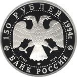 150 ������ ������ 1994 ��� ����� ������ � ������������ ������� ��������: �.�. �������