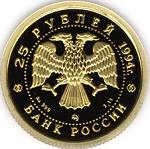 25 ������ ������ 1994 ��� �������� ��� ���: ������