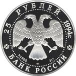 25 ������ ������ 1994 ��� ������ ������� �������������� ����������