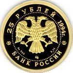 25 ������ ������ 1994 ��� ������� �����