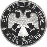 25 ������ ������ 1994 ��� ������� �����