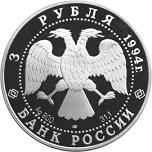 3 ����� ������ 1994 ��� ����������-�������������� ����� � �������