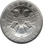 5 ������ ������ 1994 ��� ������� �����