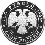 100 ������ ������ 1995 ��� �������� ��� ���: ����� �������