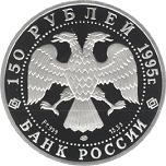 150 ������ ������ 1995 ��� 1000-����� ������: ��������� �������