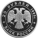 25 ������ ������ 1995 ��� �������� ��� ���: ����