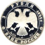 3 ����� ������ 1995 ��� 50-����� ����������� ������������ �����