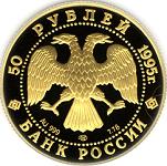 50 ������ ������ 1995 ��� 50-����� ����������� ������������ �����