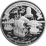25 рублей Россия 1996 год 300-летие Российского флота