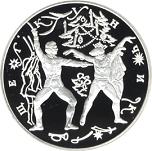 3 рубля Россия 1996 год Русский балет: Щелкунчик