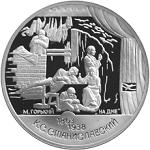 2 рубля Россия 1998 год 135-летие со дня рождения К.С. Станиславского.