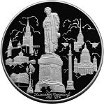 100 рублей Россия 1999 год 200-летие со дня рождения А.С. Пушкина