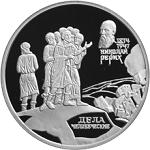 2 рубля Россия 1999 год 125-летие со дня рождения Н.К. Рериха