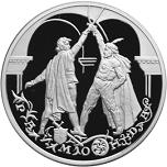 3 рубля Россия 1999 год Русский балет: Раймонда