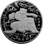 100 рублей Россия 2000 год Сохраним наш мир: Снежный барс