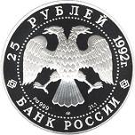 25 ������ ������ 1992 ��� ����� �����������. XVIII ���: ��������� II. ����������������