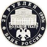 25 ������ ������ 1993 ��� ������� �����