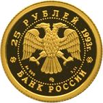 25 ������ ������ 1993 ��� ������� �����