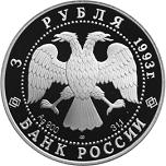 3 ����� ������ 1993 ��� ������� �����