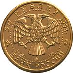 50 ������ ������ 1993 ��� ������� �����