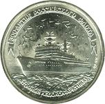 100 рублей Россия 1996 год 300-летие Российского флота