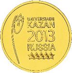 10 рублей Россия 2013 год XXVII Всемирная летняя Универсиада 2013 года в г. Казани: Логотип и эмблема Универсиады