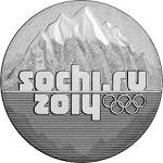 25 рублей Россия 2011 год XXII Олимпийские зимние игры и XI Паралимпийские зимние игры 2014 года в Сочи: Эмблема игр
