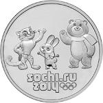 25 рублей Россия 2012 год XXII Олимпийские зимние игры и XI Паралимпийские зимние игры 2014 года в Сочи: Талисманы игр