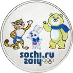 25 рублей Россия 2012 год XXII Олимпийские зимние игры и XI Паралимпийские зимние игры 2014 года в Сочи: Талисманы игр