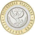 10 рублей Россия 2006 год Республика Алтай