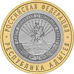 10 рублей Россия 2009 год Республика Адыгея