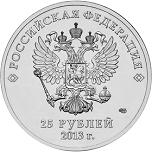 25 рублей Россия 2013 год XXII Олимпийские зимние игры и XI Паралимпийские зимние игры 2014 года в Сочи: Талисманы Паралимпийских игр