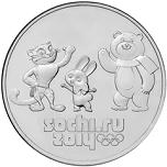 25 рублей Россия 2014 год XXII Олимпийские зимние игры и XI Паралимпийские зимние игры 2014 года в Сочи: Талисманы игр