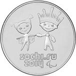 25 рублей Россия 2014 год XXII Олимпийские зимние игры и XI Паралимпийские зимние игры 2014 года в Сочи: Талисманы Паралимпийских игр
